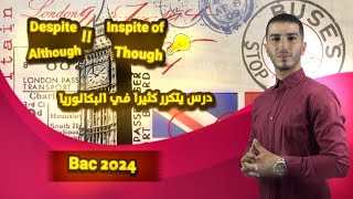 Bac 2024  أقوى شرح للدرس الأكثر تكرارا في البكالوريا  جميع الشعب [upl. by Ettesoj736]