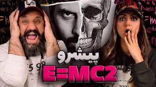 REZA PISHRO emc2 Reaction ❌ EMC2 ری اکشن پیشرو [upl. by Brackett]