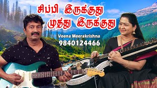 சிப்பி இருக்குது  కన్నె పిల్లవని  Sippi Irukkuthu  Kanne Pillavani  Instrumenal by Meerakrishna [upl. by Akeimahs]