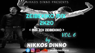 ZEIBEKIKO 2K20  MIA ZOI ZEIBEKIKO VOL 6  by NIKKOS DINNO  Ελληνικά Ζεϊμπέκικα [upl. by Ulises668]