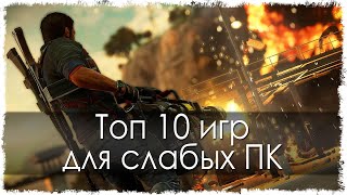 Топ 10 лучших Индиигр Игры для слабых ПК [upl. by Lesser]