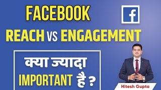 Facebook Reach VS Engagement  What is Reach and Engagement on Facebook  FacebookReach FBPage [upl. by Surdna]