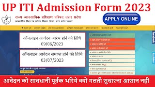 UP ITI Admission 2023  UP ITI Admission Form 2023 [upl. by Calvert]