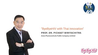 ByeByeHIV WITH THAI INNOVATION Present at STT 49th 24 January 2024 [upl. by Lalita]