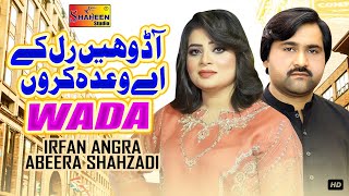 AA Dohen Ral Ke Ay Wada Karon  Irfan Angra amp Abeera Shahzadi  Official Video  Shaheen Studio 2024 [upl. by Imailiv425]