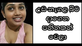 පොඩි දූගෙ මහත්තයා  Nirasha TV1 wal katha  aluth wal katha  wal katha new  sinhala wal katha [upl. by Hutchinson356]