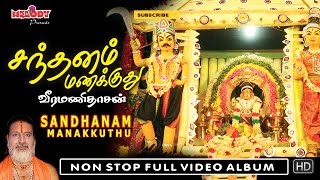 Sandanam Manakkuthu  Veeramanidasan  Ayyappan Video Song  Ayyappan Songs in Tamil [upl. by Peterson]