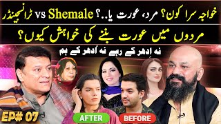 Dr Omer Adil  Ep 07  Debunking Transgenderism Shemale Transwoman and Psychosexual  Haseeb Khan [upl. by Muriel]