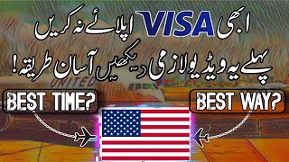 Do Not Apply For Visa Now First Watch This Video  Best Time And Best Way facts jay malik new [upl. by Langille]