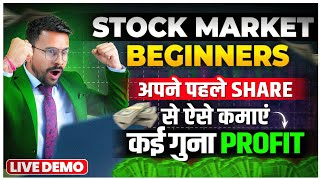 Share Market Basics For Beginners Buy Your FIRST SHARE LIVE DEMO  Stock Market in Hindi [upl. by Atinauj]