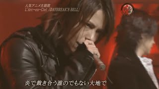 DAYBREAKS BELL 07 Live  LArcenCiel [upl. by Erdnael]