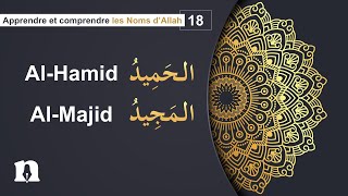 18 Apprendre les Noms dAllah  AlHamid et AlMajid [upl. by Oicinoid447]