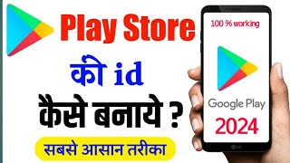 Play Store ki id kaise banaye  google play store ki id kaise banaye  how to create play store id [upl. by Lobel]