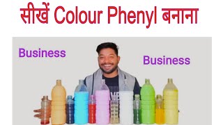 Phenyl Kaise Banta Hai  How To Make Phenyl [upl. by Bazar]