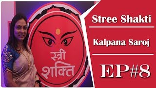 Stree Shakti  Kalpana Saroj  Ep  08 [upl. by Nertie]