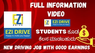 EZI Drive Full Information Students ಕೂಡ ಕೆಲಸ ಮಾಡಬಹುದು Driving Job with good earning💸kannadavlogs [upl. by Nwahsd]