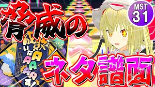 【プロセカ】「成敗いたAAAAAす！」を初見プレイ！賑やかでぶっ飛んだ譜面祭り！【ゆっくり実況】 [upl. by Ahseiyk580]