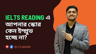 IELTS Reading Tips and Tricks Bangla  Improve Your Reading Score  IELTS Mahir [upl. by Pirozzo]