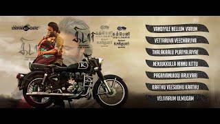 Kidaari Official Full Songs  MSasikumar Nikhila Vimal  Darbuka Siva  Audio Juke Box [upl. by O'Brien]