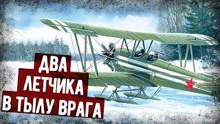 Военная Аудиокнига Летный ПоПешему Книга О Великой Отечественной [upl. by Meta136]