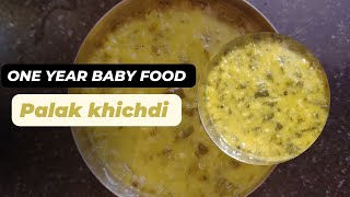 palak khichdi for 1 year baby  palak khichdi recipe  Ghar ki Rasoi Mirzapur [upl. by Deirdre]