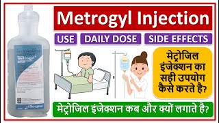 Metrogyl Injection Use IV Dose side effects मेट्रोजिल इंजेक्शन का सही उपयोग कैसे करते है [upl. by Marvella]