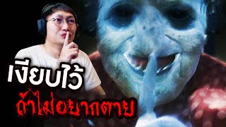 ห้ามส่งเสียงดัง ไม่งั้นจะโดนผีป้าหักคอ  Supernatural [upl. by Zeiler]