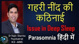 Parasomnia  Sleep Talking Walking Periodic Limb movements amp Terror Bruxism in Hindi Dr Rajiv [upl. by Kcirdneked]