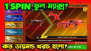 EVO GUN ফুল ম্যাক্স করতে কত ডায়মন্ড খরচ হবে প্রমাণ হয়ে গেল 🤔 Evo Chance Event Spin  Trkf Gaming [upl. by Vi982]