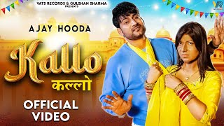 ✓ Kallo कल्लो  Ajay Hooda  Pooja Hooda amp PardeepOfficial Video New Haryanvi Songs Haryanavi 2023 [upl. by Lia]