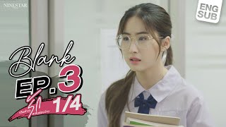 BLANK The Series SS1 เติมคำว่ารักลงในช่องว่าง EP3 14 [upl. by Stulin525]