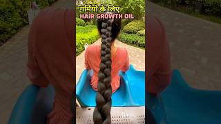 Hair Growth Ke Liye Best Oil  How To Get Long amp Shiny Hair shorts Beautykadose [upl. by Cadmann301]