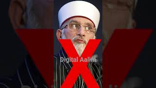 Har Sahabi e Nabi Jannati Jannati  Tahir ul Qadri Expose  Reply to Tahir ul Qadri  Digital Aalim [upl. by Cj]