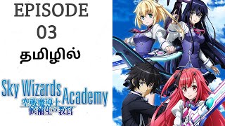 Sky Wizard Academy பகுதி  3 தமிழ் விளக்கம் Story Explain  Tamil Anime World [upl. by Fox80]