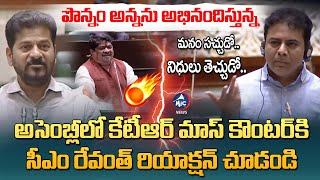 అసెంబ్లీలో కేటీఆర్ మాస్ కౌంటర్🔥 KTR MASS Counter to CM Revanth Reddy In Telangana Asssembly  Mic [upl. by Nelan975]