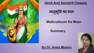 मातृभूमि का मान  Mathrubhumi Ka Maan  Summary  Hindi And Sanskrit Classes [upl. by Norrej]