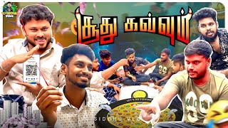 சாதிக்க பொறந்தவன்டா இந்த Sabbu  Vj Siddhu Vlogs [upl. by Marih]