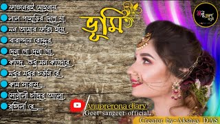 Best of bhoomi bengali Songs  bengali bhoomi album song geet sangeet  Anuprerona diary [upl. by Black]