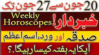 20 June To 27 June 2024  Ye Hafta Kesa Rahega  Weekly Horoscope June 2024 weeklyhoroscope [upl. by Carlie]