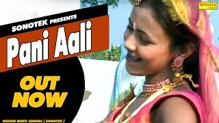 पानी आली पानी प्यादे  Pani Aali Pani Pyade I Shiv Nigam  Sonotek  Most Popular Haryanvi Dance [upl. by Hunger]