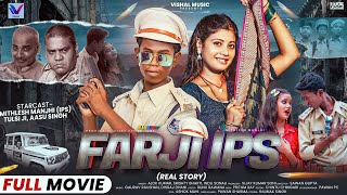 Official Full Movie  Farji IPS  Mitlesh Manjhi  New Movie 2024 [upl. by Kaitlynn]