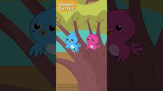 The Two Birds  Safroono w Safrunto  Kids Song  Western Syriac Surayt  Assyrian Aramaic  Short [upl. by Gnourt432]