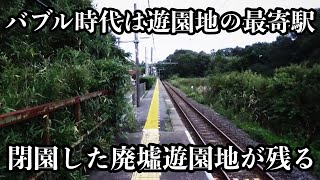 【ゆっくり解説】廃墟化した日本の「遊園地」６選！ [upl. by Aivek]