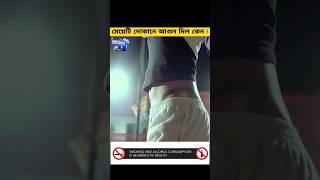 মদের টাকা না দিয়ে দোকানে আগুন লাগিয়ে দিল  New Movie movie shorts [upl. by Steffi]