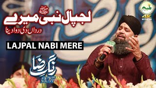 Lajpal nabi mere Rang E Raza 2017  4k ultra hd Islamic Naat [upl. by Esbensen]