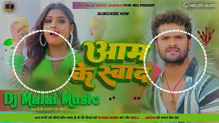 Dj Malaai Music ✓✓ Malaai Music Jhan Jhan Bass Hard Bass Toing Mix Bhojpuri Dj Aam Ke Swad [upl. by Arek]