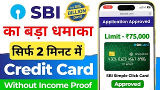 SBI Credit Card Online Apply  SBI Credit Card 2024  How to Apply SBI Credit Card Online 2024 [upl. by Reilamag]