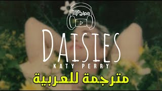 Katy Perry  Daisies lyrics video [upl. by Ayekim]