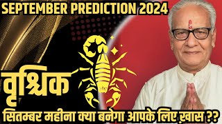 वृश्चिक राशि सितम्बर 2024 राशिफल  Vrishchik Rashi September 2024  Scorpio Sep24 Horoscope [upl. by Saibot]