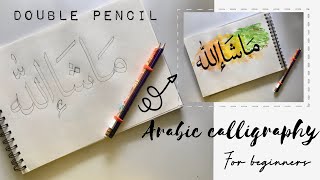 Arabic calligraphy for beginners with double pencil  Calligraphy Tips arabiccalligraphy art [upl. by Erving]